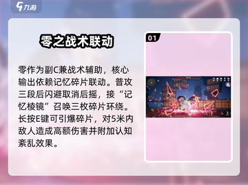 《异环女主零竟是主C？💥》截图2
