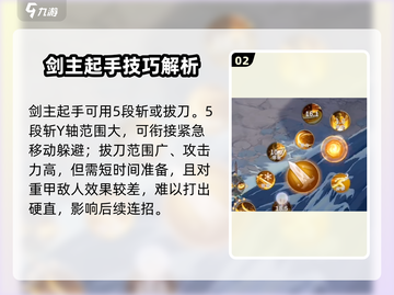 《勇士与冒险》PK职业全解析💥截图3
