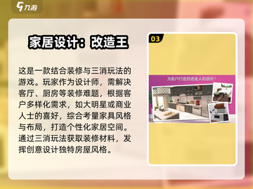  HOUSE设计游戏推荐🎮2024超有趣装修手游下载🔗截图4