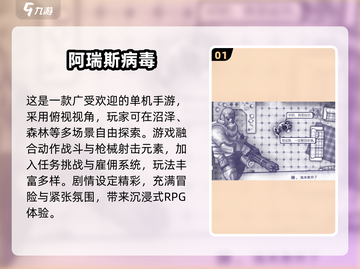 🔥2025超耐玩安卓ARPG单机手游推荐！🎮截图2