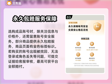 奥特曼系列OL账号购买平台推荐✨🎉截图4
