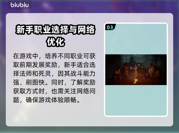 暗黑破坏神4公测奖励领取攻略✨🎮截图4