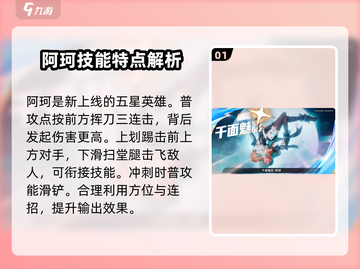 王者荣耀星之破晓🔥最强英雄技能详解来了！截图2