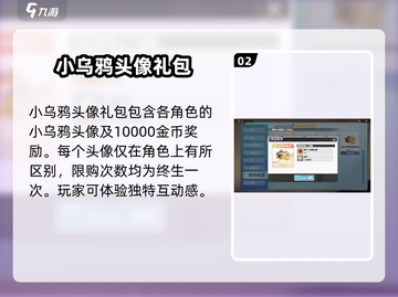 排球少年手游头像商店🔥超值攻略来啦！截图3