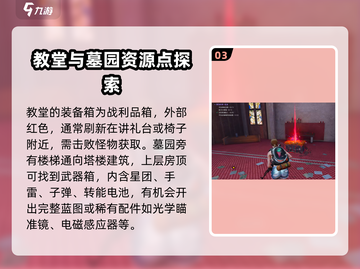 七日世界🔥临溪镇武器箱获取攻略📍截图4
