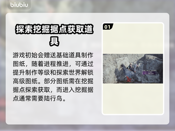 最终幻想7重生🔥超强道具制作秘籍✨截图2