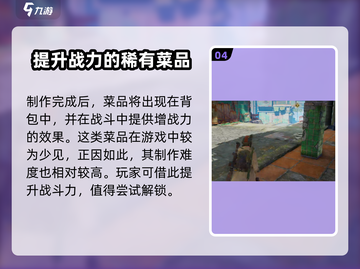 代号56夜珍珠炒面做法💎吃货必看！游戏党福利🎉截图5