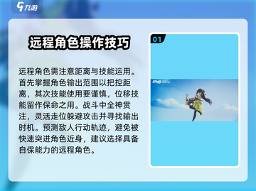 星之破晓🔥远程英雄玩法大揭秘！轻松上手制胜秘诀✨截图2