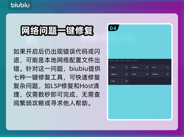 街头篮球🔥闪退解决+加速器推荐✨截图5