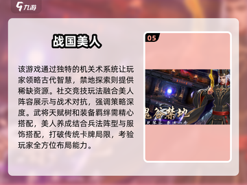 💥2025最🔥三国美人互动游戏合集💥下载介绍来了！截图6