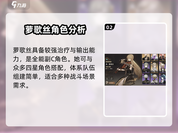黑色信标💥新手必看！五星角色这样选✨截图3