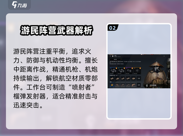 创世战车🔥新手必看！阵营选择全攻略✨截图3