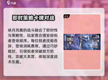咏月风雅上线时间🔥游戏党必看🎮截图4