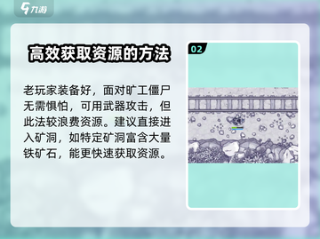 阿瑞斯病毒2采矿太慢？⚡效率提升攻略来了！截图3