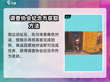 绝区零⚡黑雁工地旧址任务完成攻略📝截图3