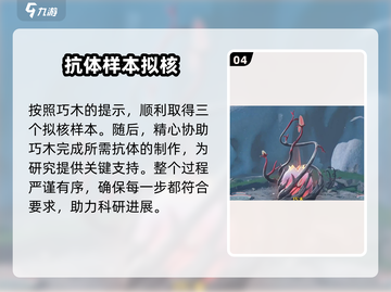 鸣潮⚡当森林不再阴霾🔥任务通关攻略来啦！截图5
