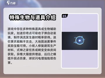 《七日世界》收容物全收集攻略💥🔥截图6