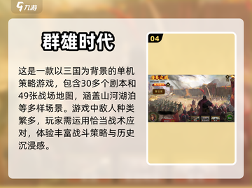 2024必玩🔥大型单机手游推荐🎉截图5