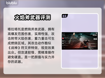 死亡岛2传奇武器🔥超详细测评来了！不容错过💥截图4