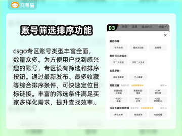 CSGO账号购买软件🔗，游戏党必看🔥截图4