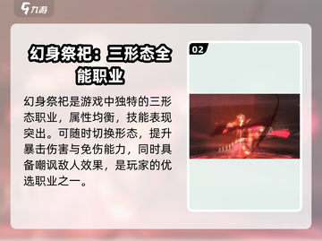 《吟游战记红将转职攻略🔥选对职业赢在起跑线💥》截图3
