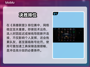 LOL选人掉线？一招秒解决！⚡🔥截图2