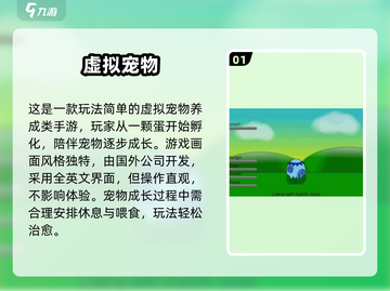🐾2025超火虚拟宠物游戏大揭秘！🎮截图2