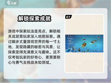 航海王壮志雄心成就🔥玩法分享💎截图8