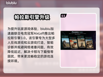 《四海兄弟故乡》全平台发售！🔥🎮截图4