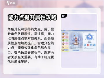 巴风特之怒🔥属性点加成终极攻略🎉截图2