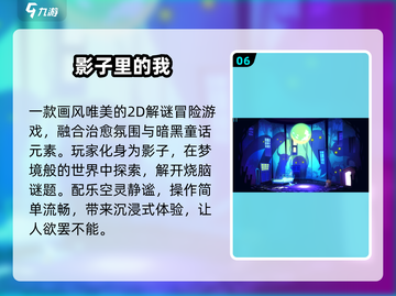 🔥2025最火影子游戏TOP5来袭！🎮截图7