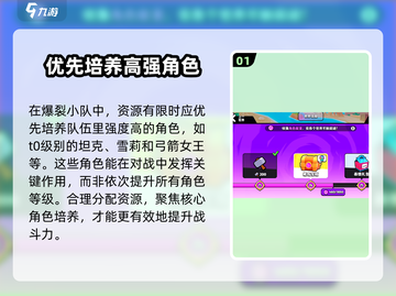 爆裂小队🔥：快速升级角色的秘籍来了！截图2