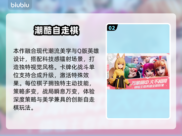 王者荣耀新皮肤曝光！⚡截图3