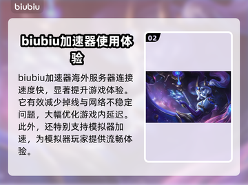 云顶之弈美测服加速器推荐🌟游戏党必看！截图3