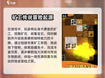 🔥2025必玩挖矿小游戏合集💎哪些值得入手？截图3