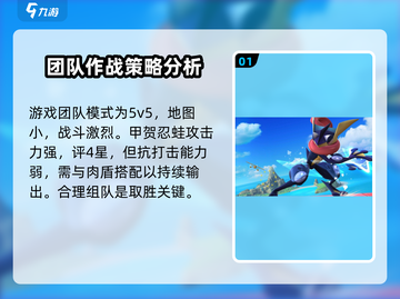 宝可梦大集结新蛙宝可梦🔥超强技能曝光！截图2