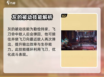 归龙潮灰🔥技能属性大揭秘！玩游戏必看！截图3
