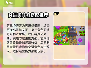 爆裂小队最强组合🔥游戏名必备三大搭配✨截图4