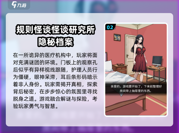 恐怖游戏推荐🔥2025最🔥的规则怪谈等你来玩！截图3
