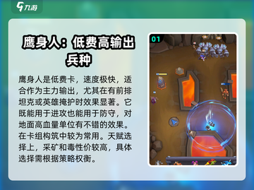 魔兽大作战🔥最强棋子推荐，兵种选择全攻略！截图2