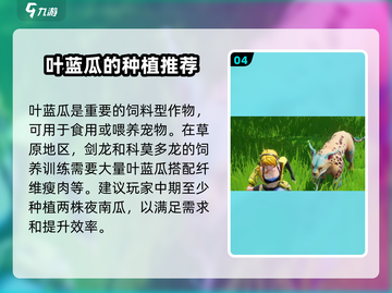 游戏《创造吧我们的星球》：夜南瓜位置大起底🔥🎃截图5
