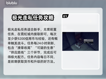 星空走私任务攻略🌟游戏通关秘籍🎉截图2