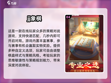 🔥2025必玩象棋游戏TOP榜💥经典人机对战推荐！🎮截图5