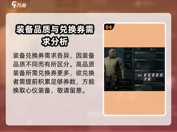 三角洲行动💥精锐制式装备券获取攻略🎉截图5