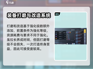 黎明觉醒装备强化攻略💎助你战力飙升！截图6