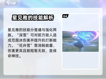 绝区零星见雅上线时间🔥游戏迷们冲鸭！截图5