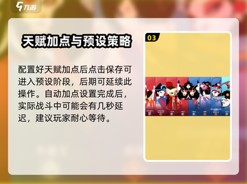 闹闹天宫💡英雄天赋重置方法大曝光！必看👍截图4