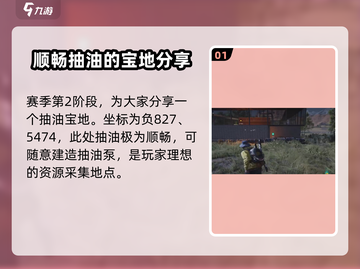 七日世界🎉抽油秘籍大公开！玩家必看📌截图2