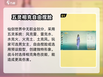 仙剑世界🔥超全玩法攻略，必看！截图2