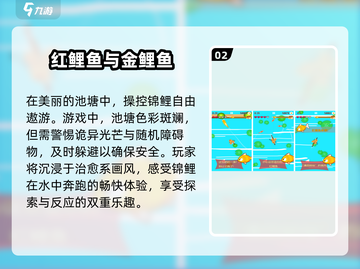 2025最受欢迎🐟免费鲤鱼游戏下载排行🔥截图3